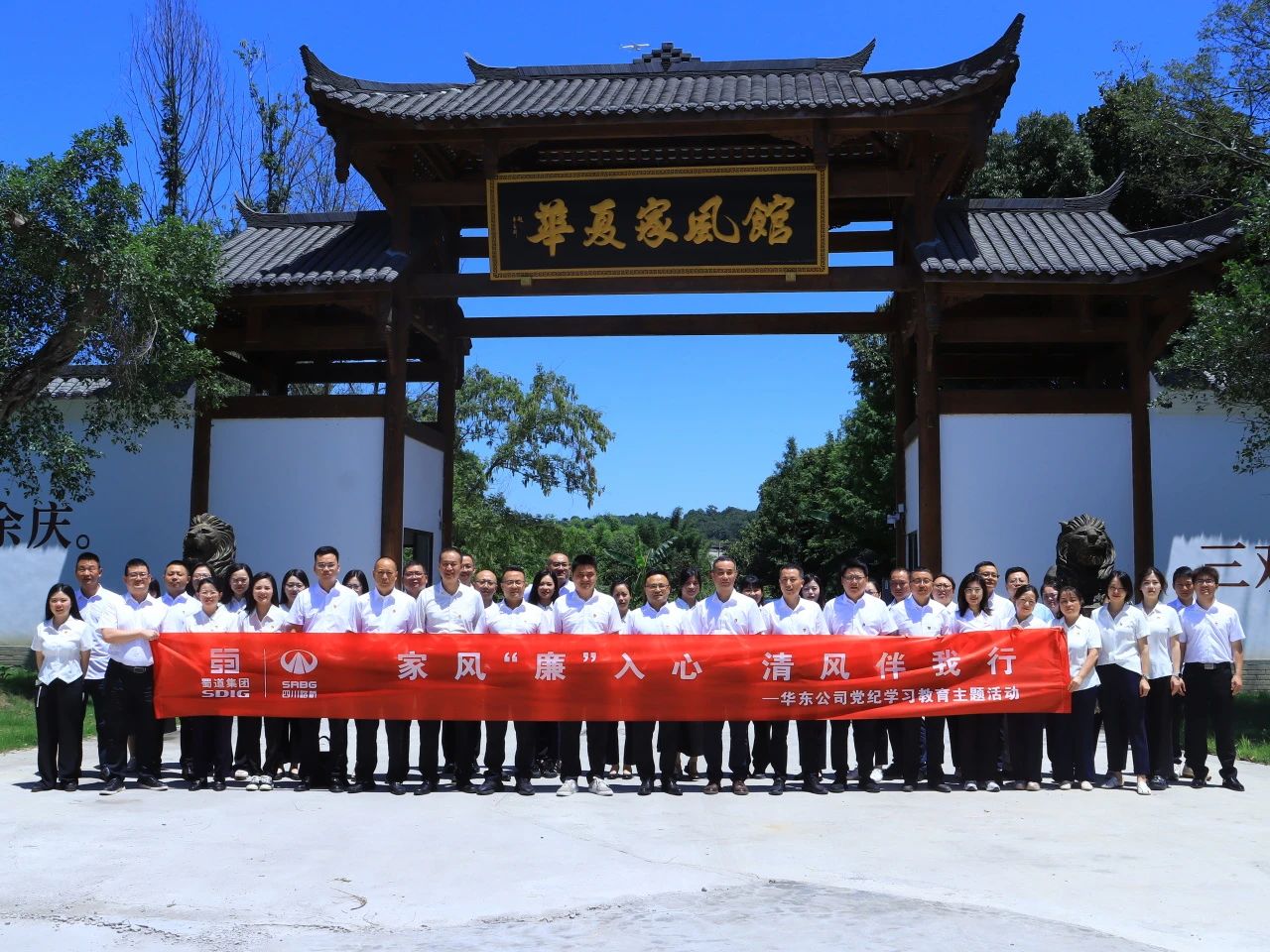 豪门国际官网公司开展“家风‘廉’入心，，，，，清风伴我行”主题活动